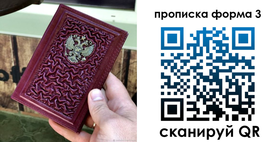 временная регистрация законно в Ермолино