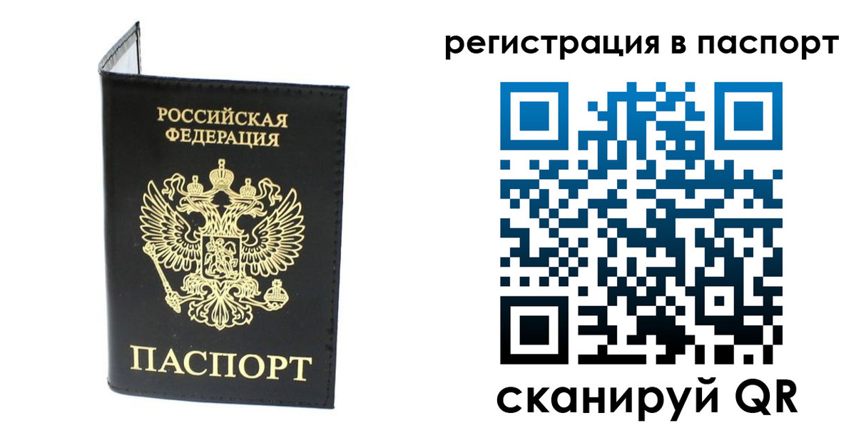 временная регистрация в квартире в Ермолино