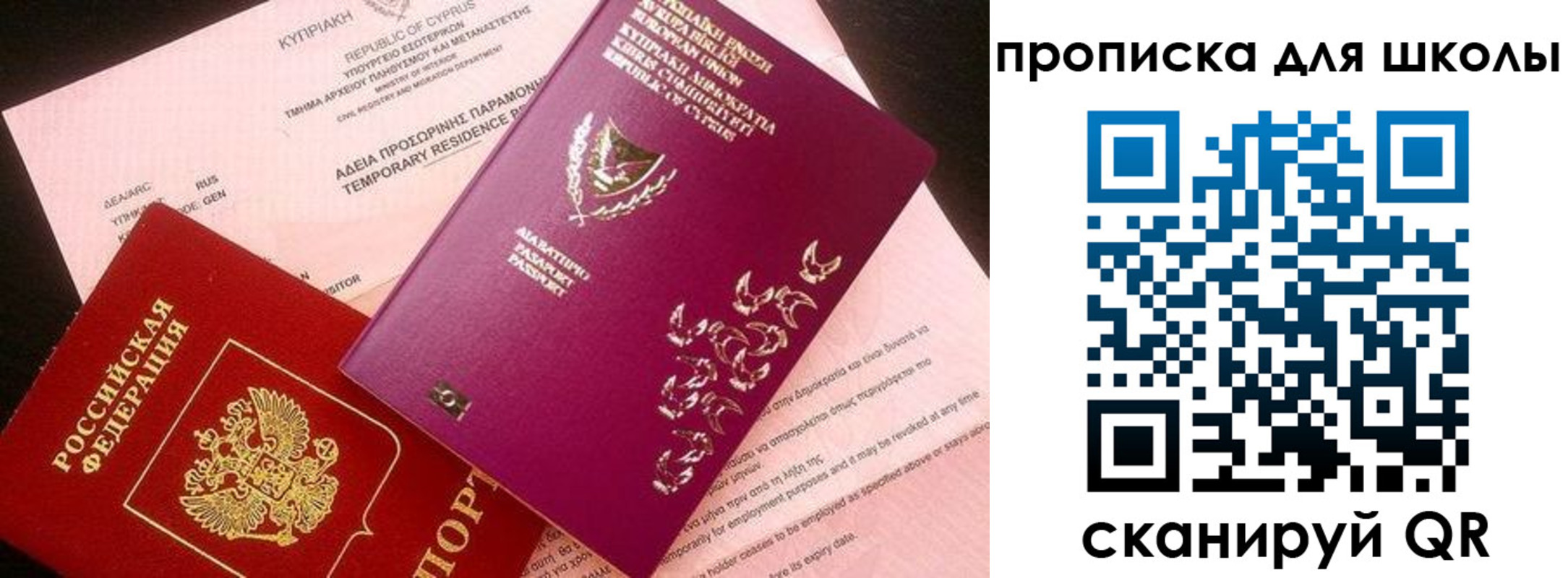 временная регистрация надежно в Ермолино