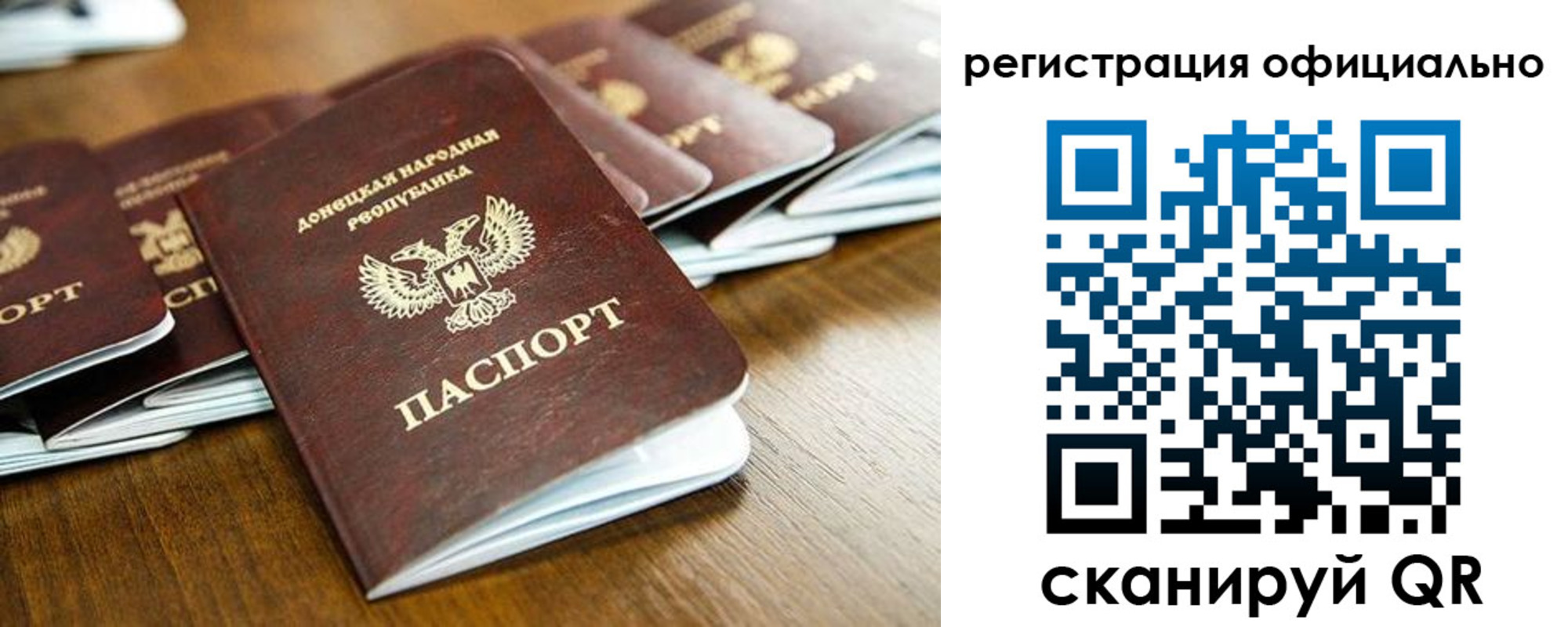прописка ребенка в Ермолино